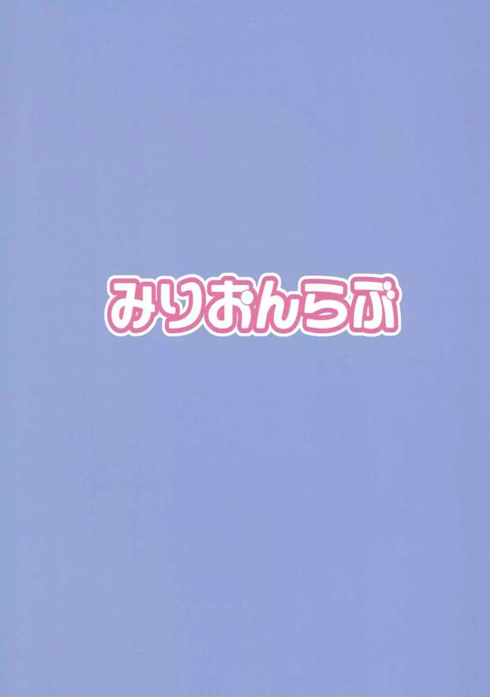 PerfectLesson6 本田未央野外調教 - page34