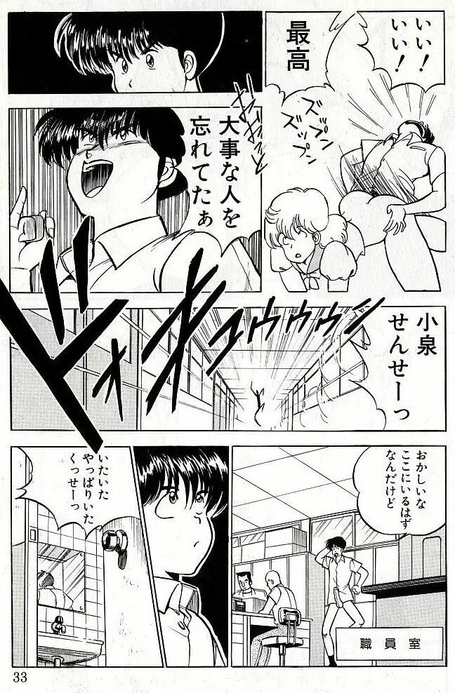 時のいたずら? - page11