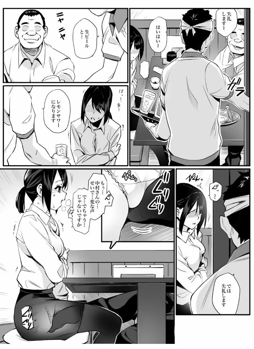 専属セフレ - page7