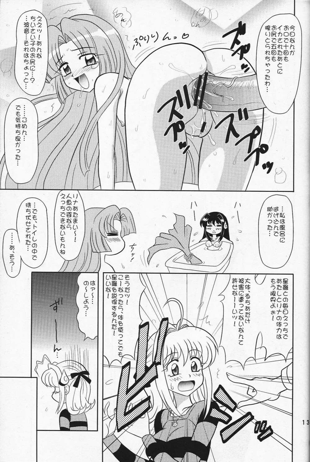 印度マメ - page12