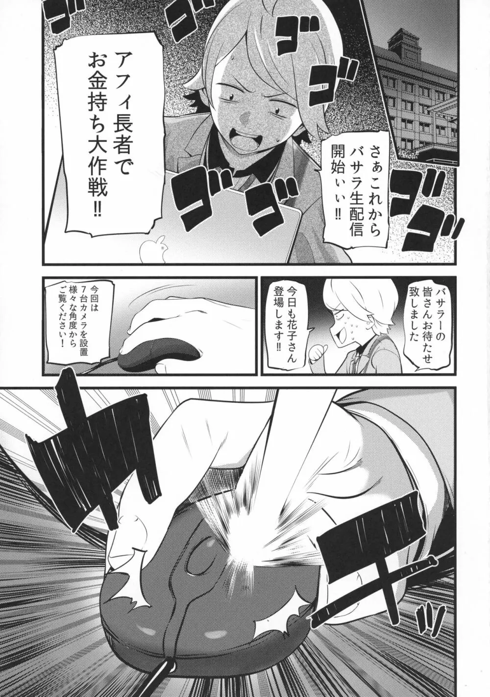 Camera設置;Nine - page11