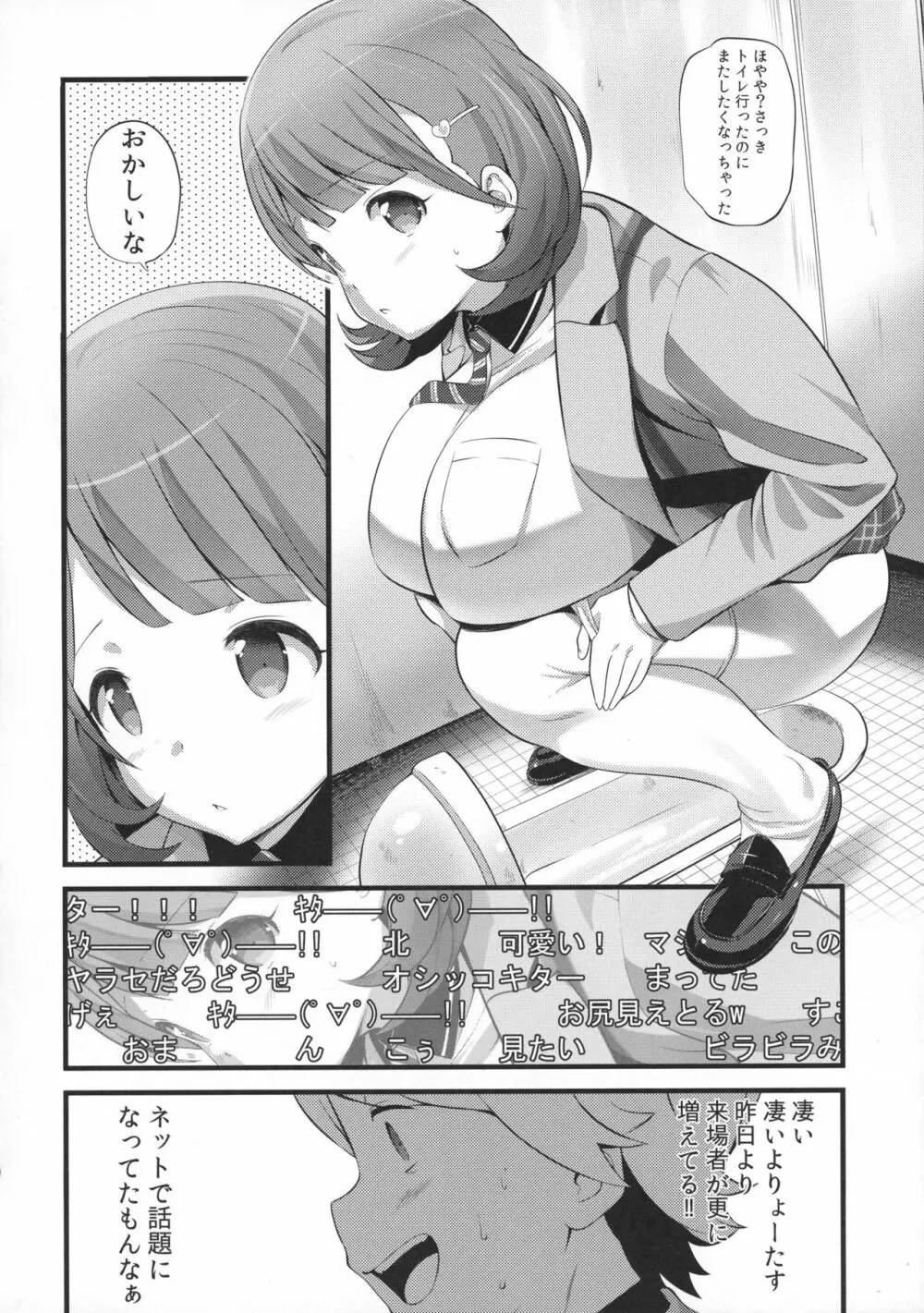 Camera設置;Nine - page12