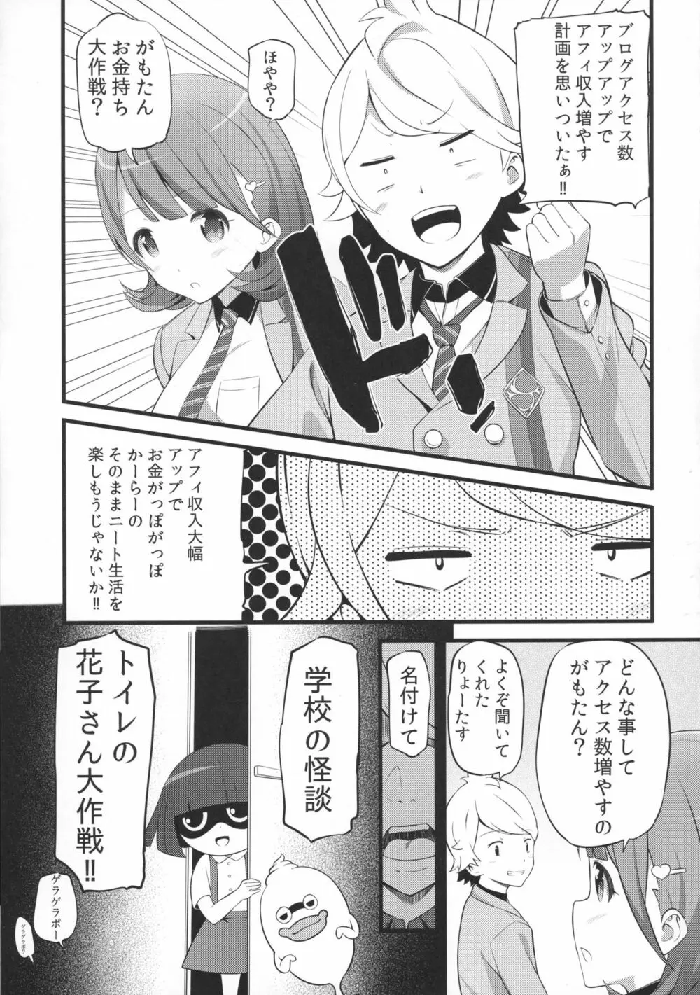 Camera設置;Nine - page5