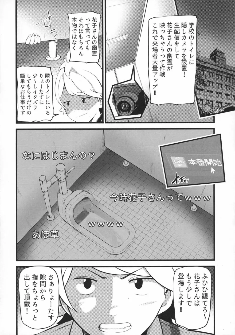 Camera設置;Nine - page6