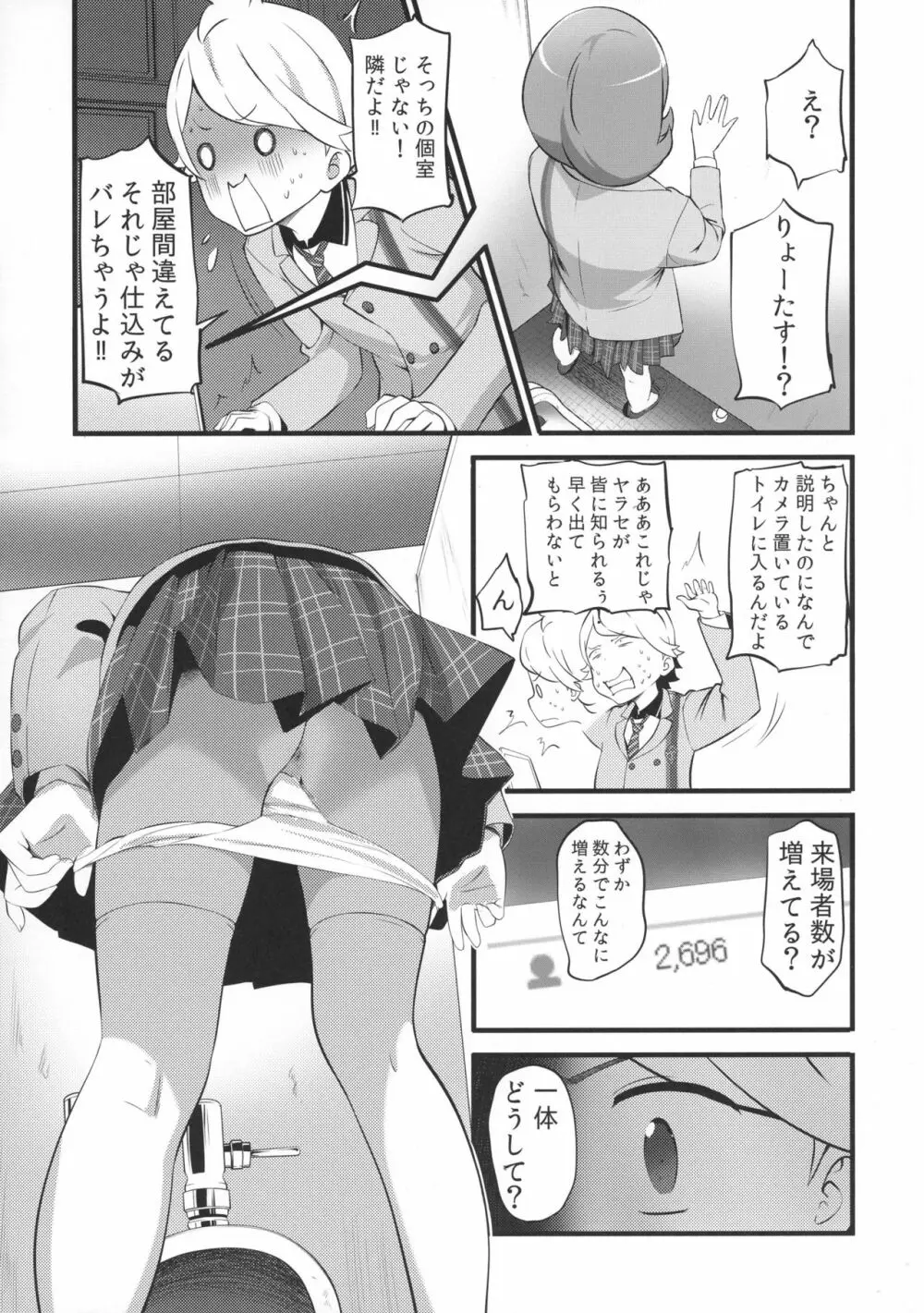 Camera設置;Nine - page7