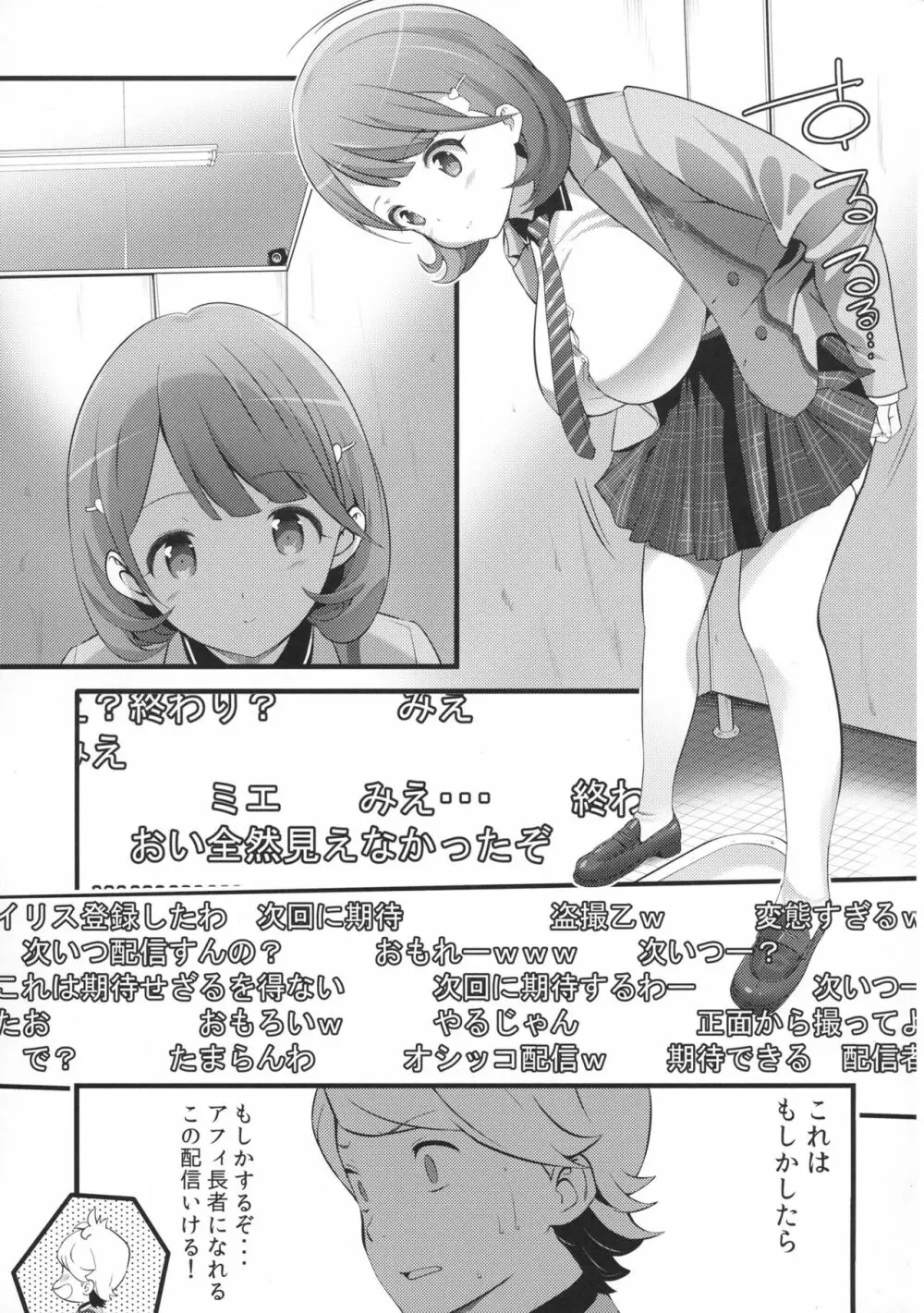 Camera設置;Nine - page9