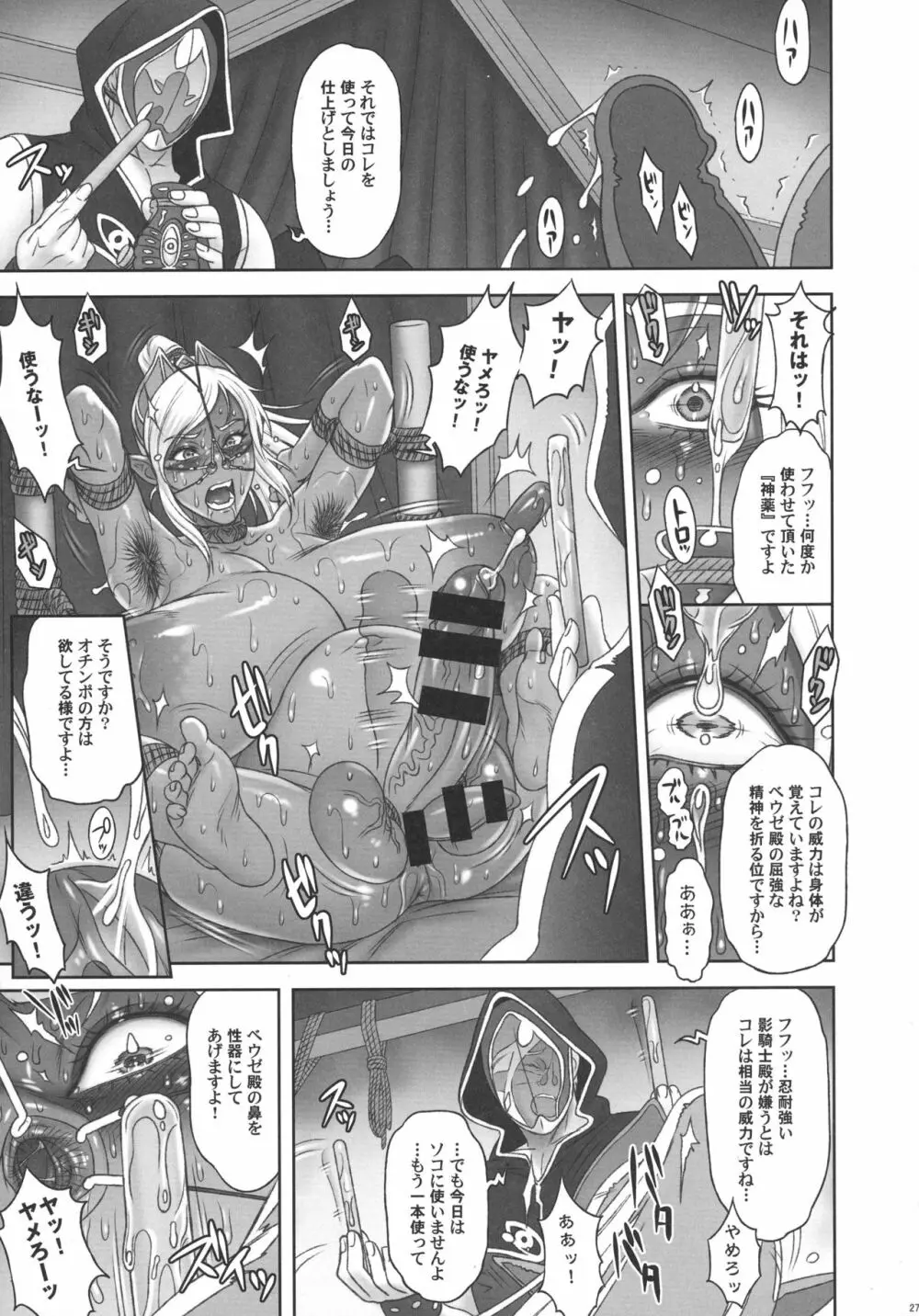 NIPPON DIRTY NOTE 02 - page27