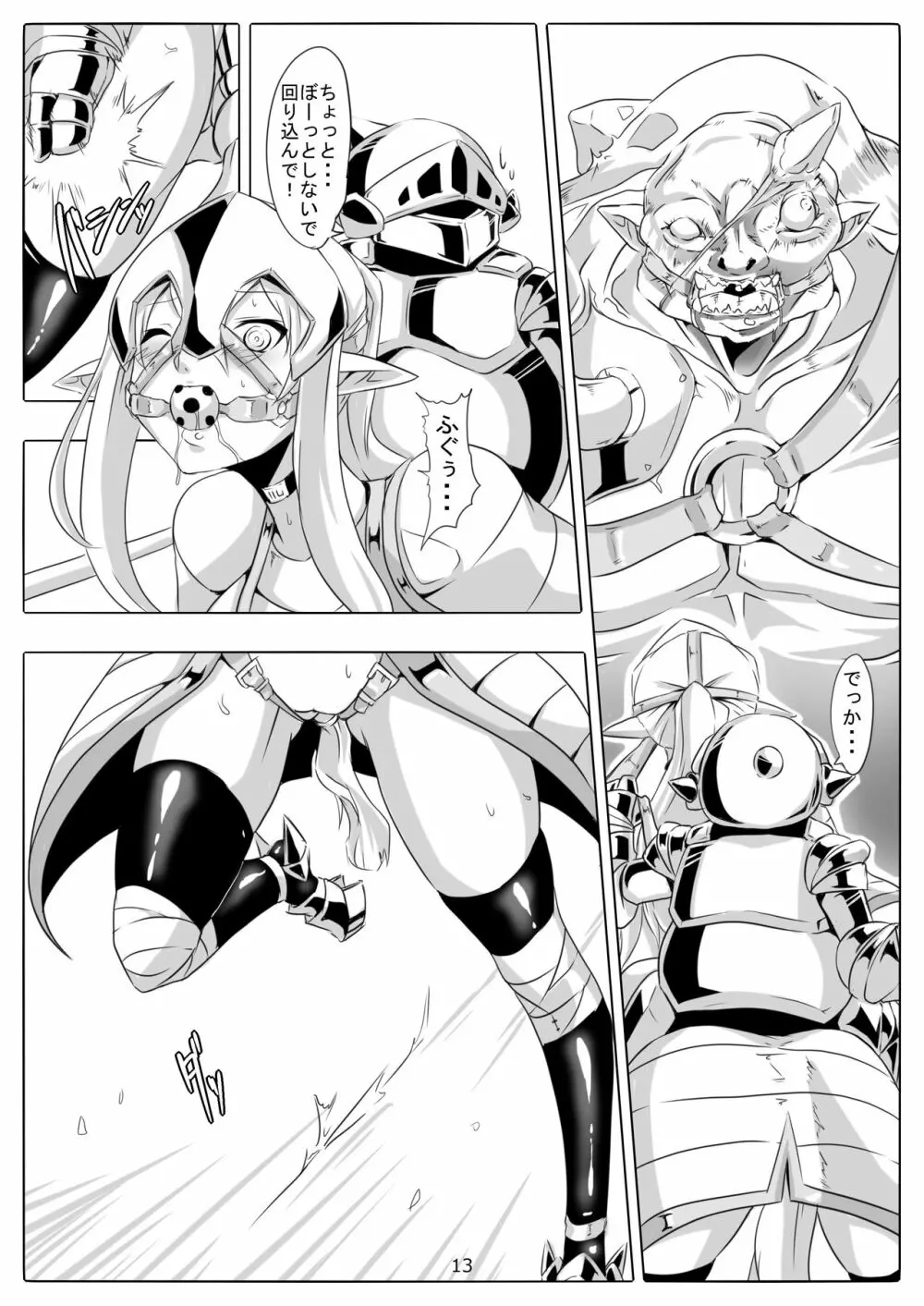 剣奴レイシャ7 - page14