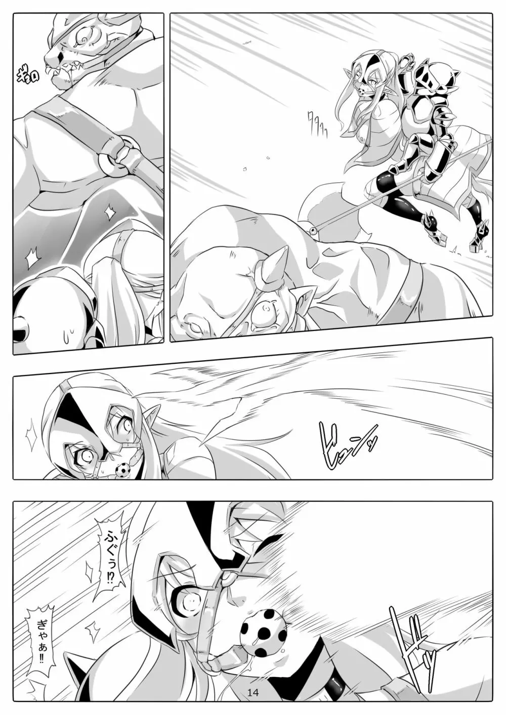剣奴レイシャ7 - page15