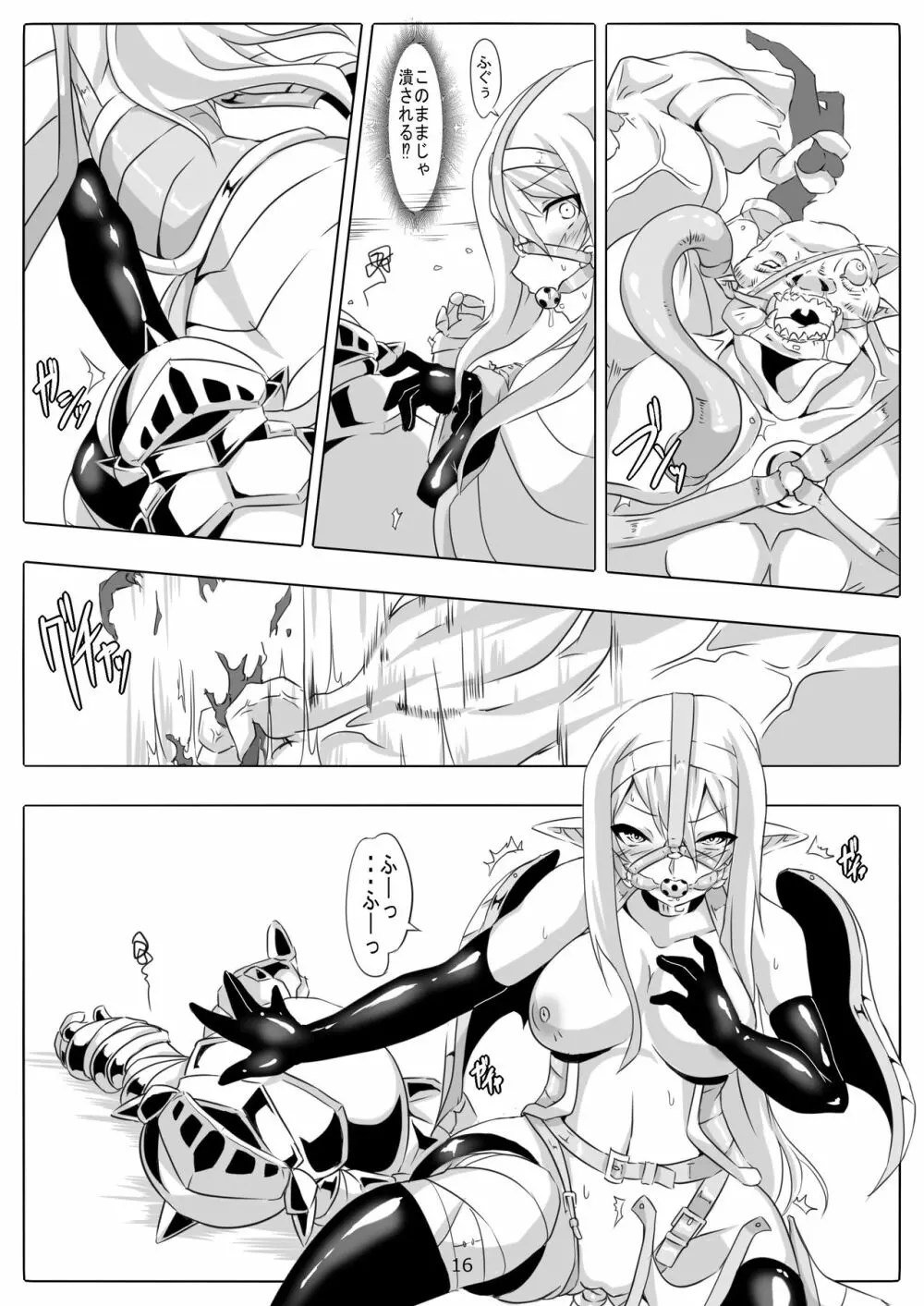 剣奴レイシャ7 - page17