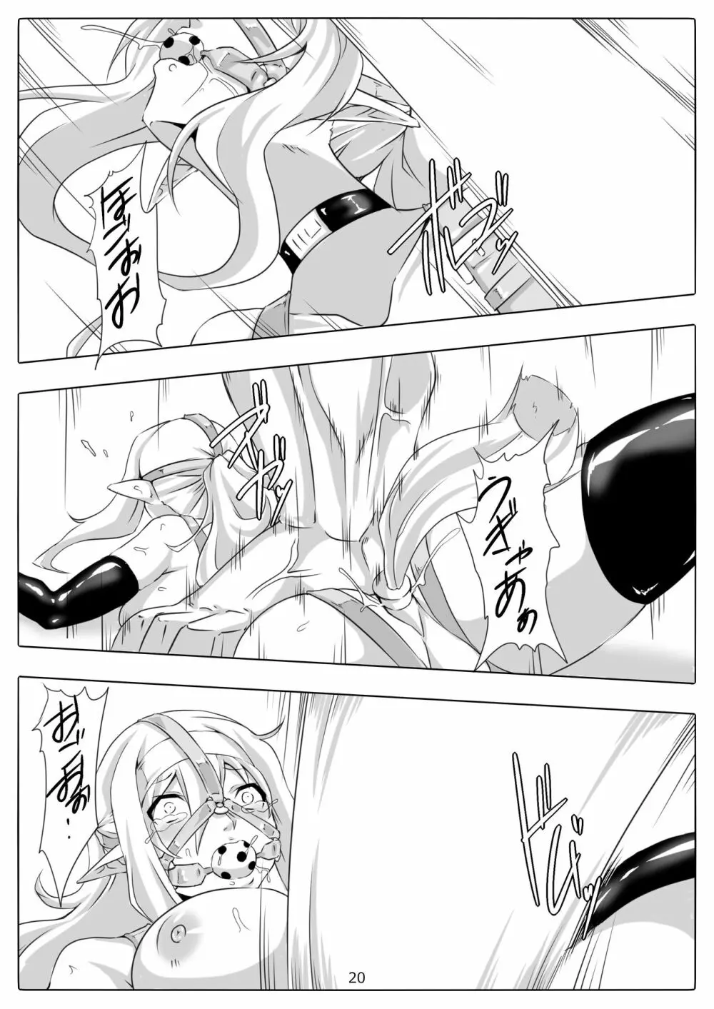剣奴レイシャ7 - page21