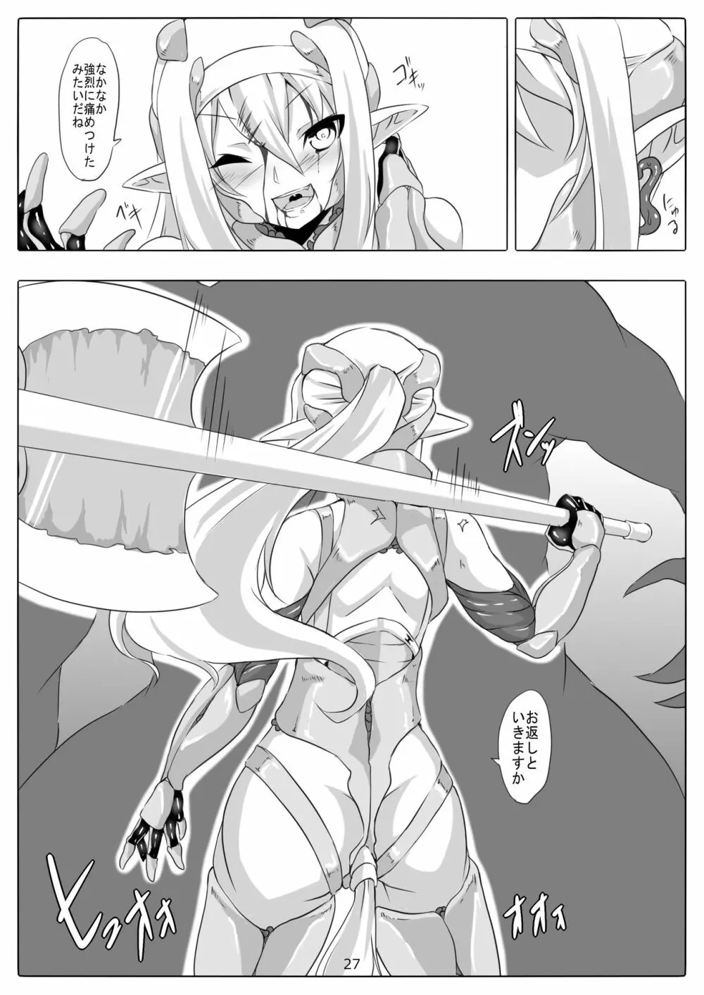 剣奴レイシャ7 - page28