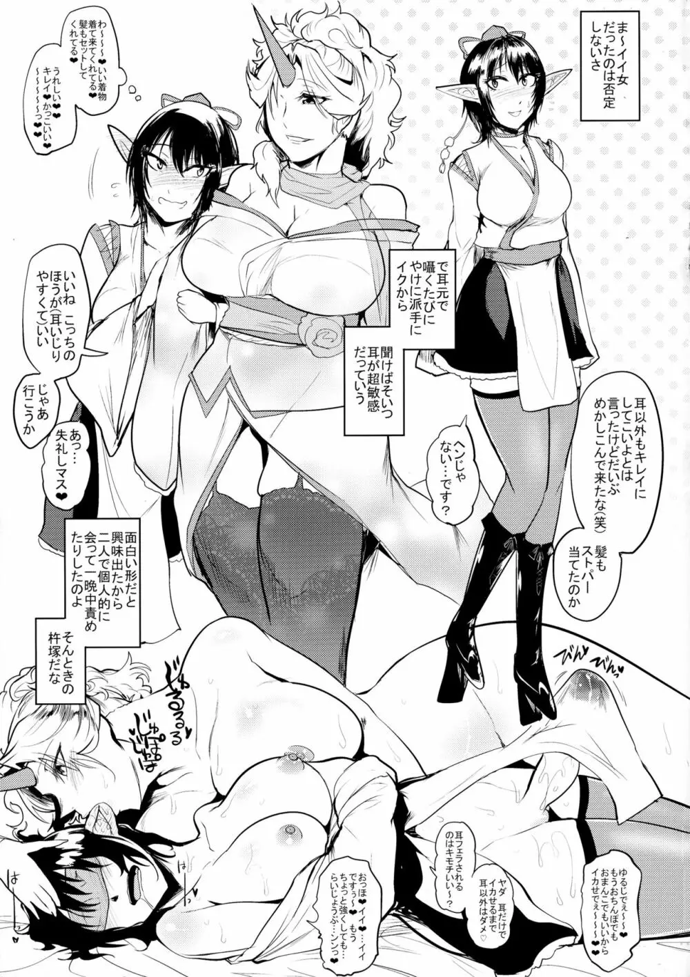 ボッキン♡むかしばなし 鬼と天狗のふたなり合戦 - page41