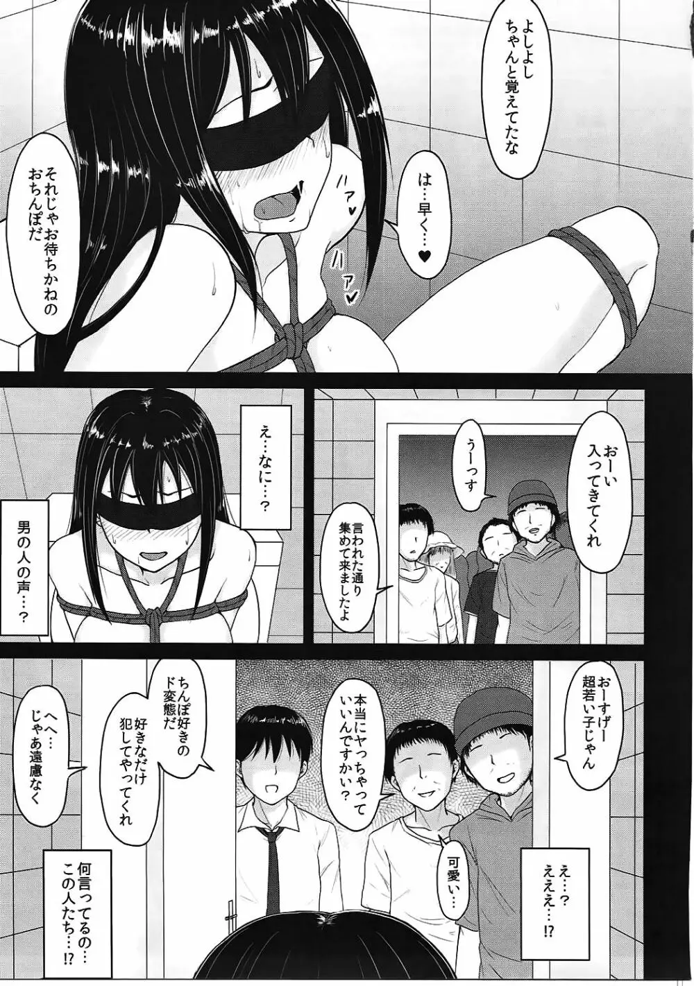 Perfect Lesson 2 渋谷凛変態調教 - page18