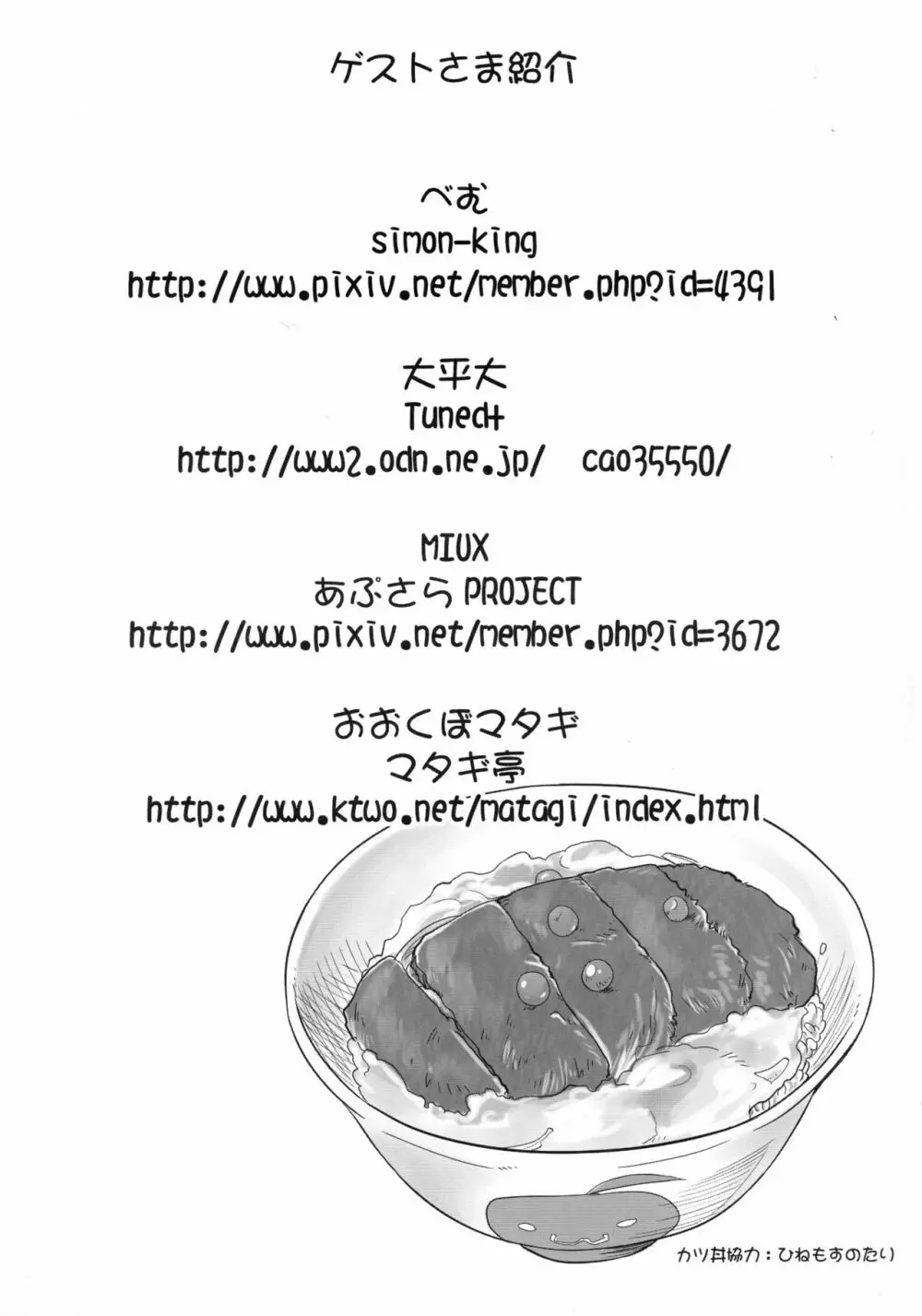 Acme-iSM おんなのこのとろとろあくめ顔マガジン - page13