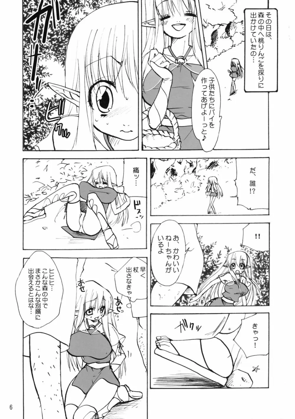 てぃふぁにあふぁにあ - page6