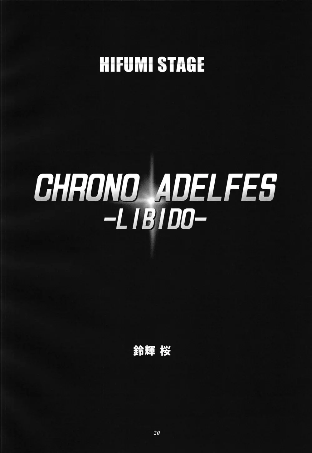 Chrono Adelfes - page19
