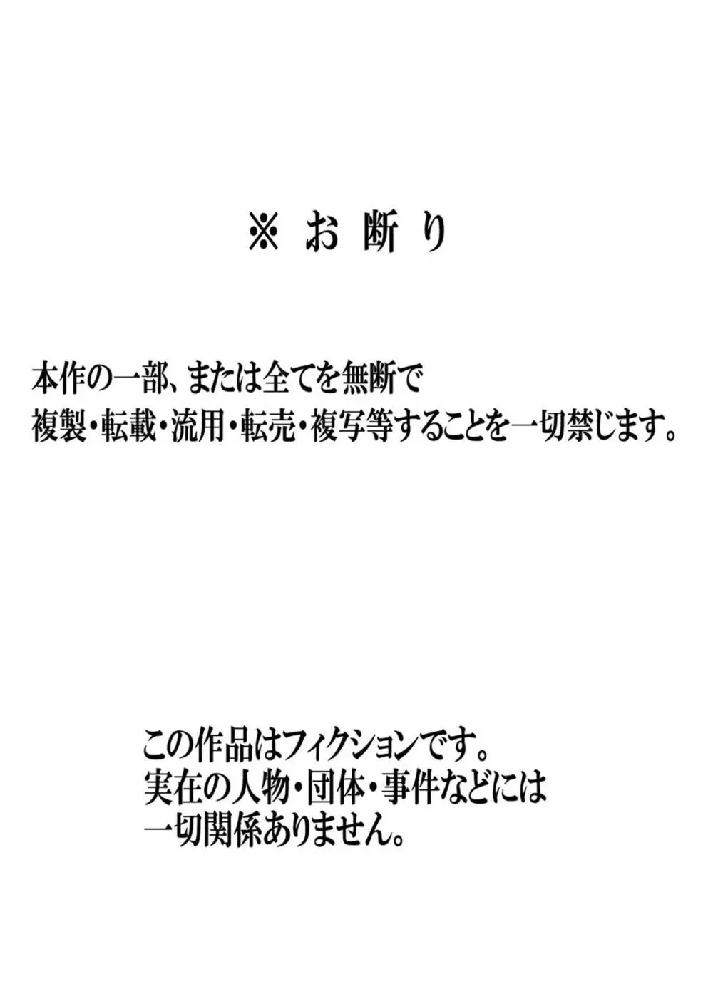 眠ったお母さんをヤりたい放題！～我慢できない連続中出し編～ - page46