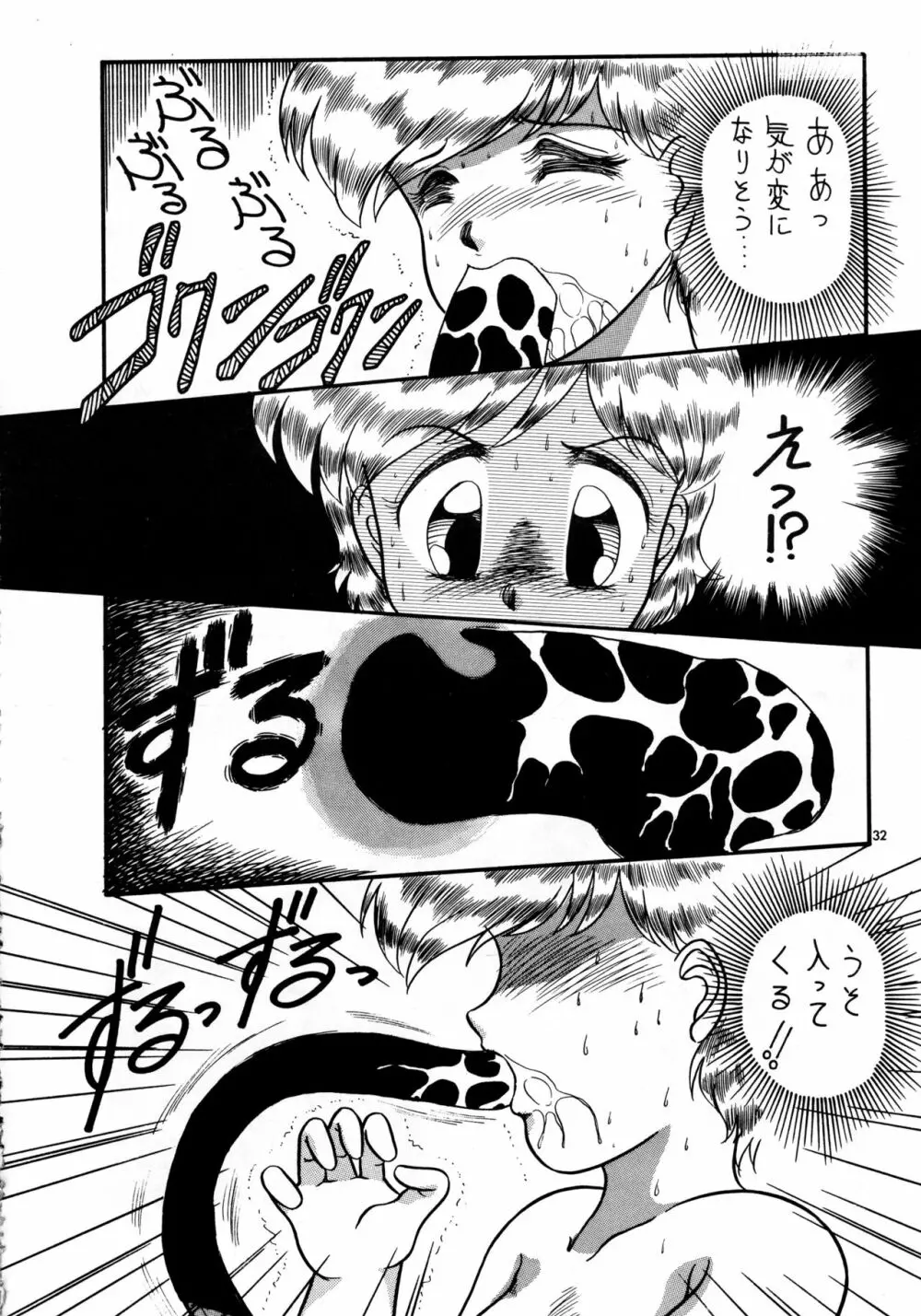 両性具有ONLY マガジン SERAPHITA Vol. 0 - page34