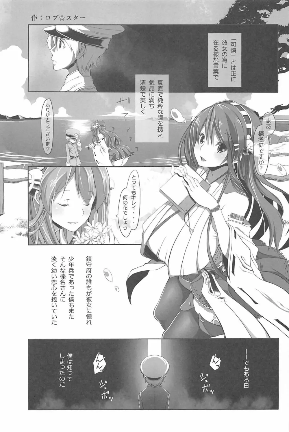 艦これ排泄セックス合同誌 らぶすかっ!合同演習!! - page84