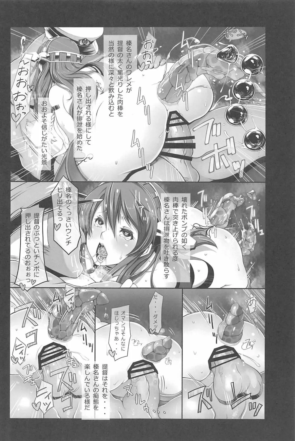 艦これ排泄セックス合同誌 らぶすかっ!合同演習!! - page87