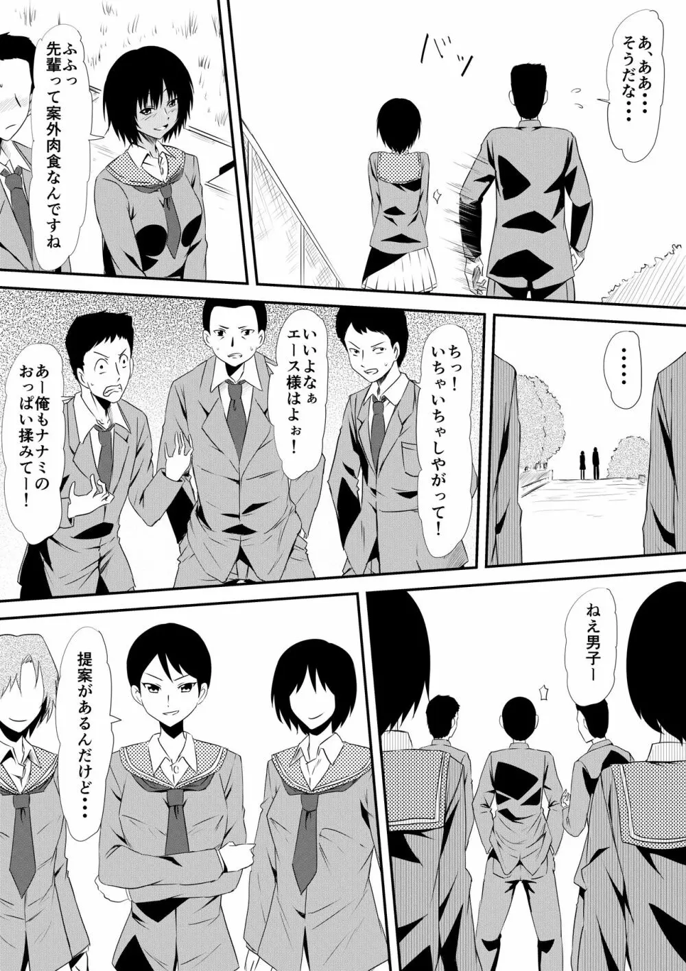 ー穢れたプールサイド 堕ち行く彼女ー - page37