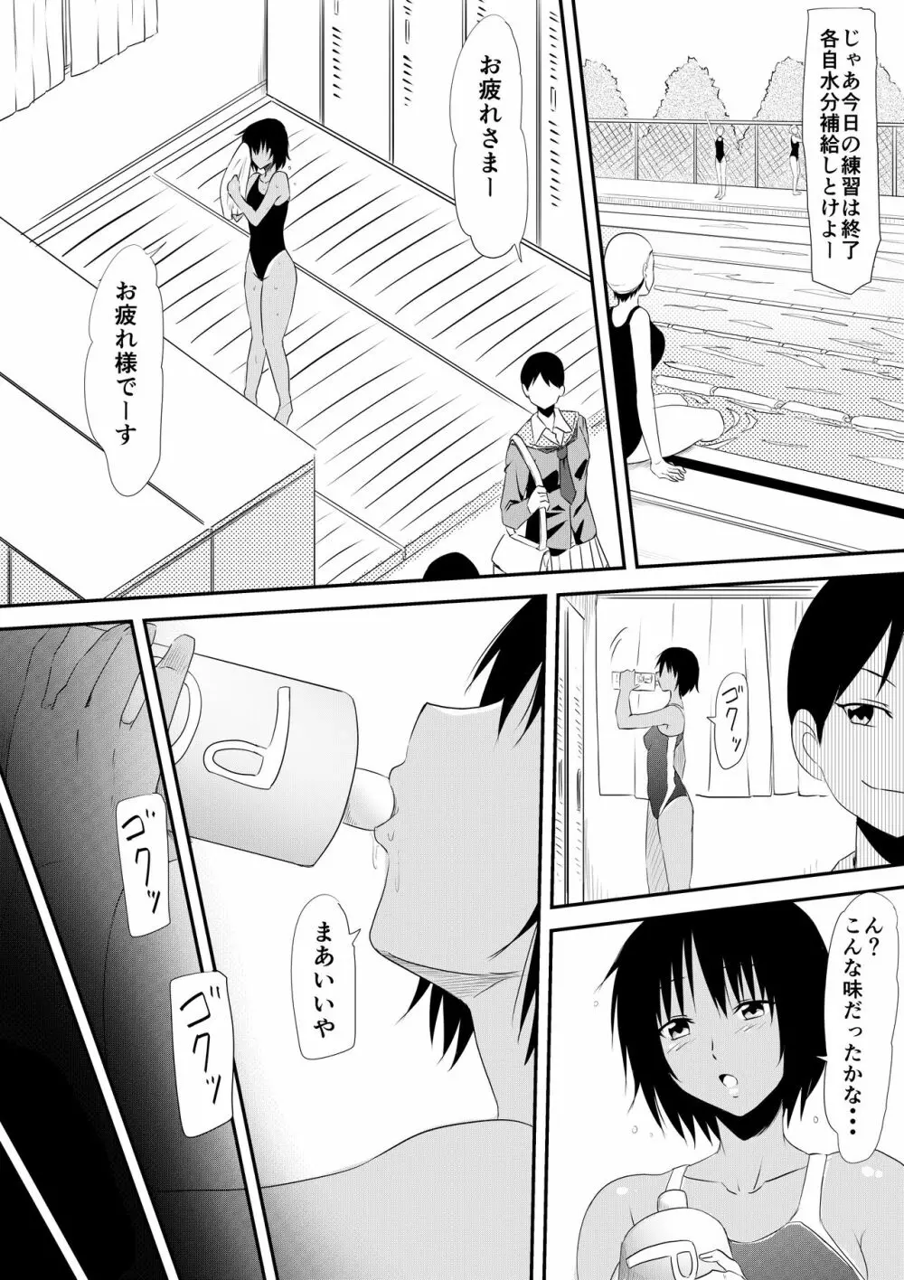 ー穢れたプールサイド 堕ち行く彼女ー - page38