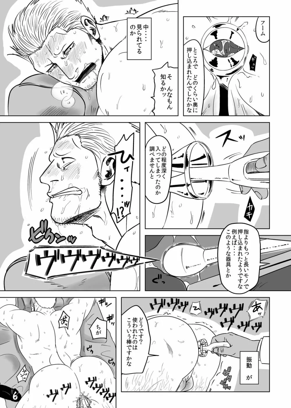 海軍大佐が悪徳医師に騙されて....!? - page5