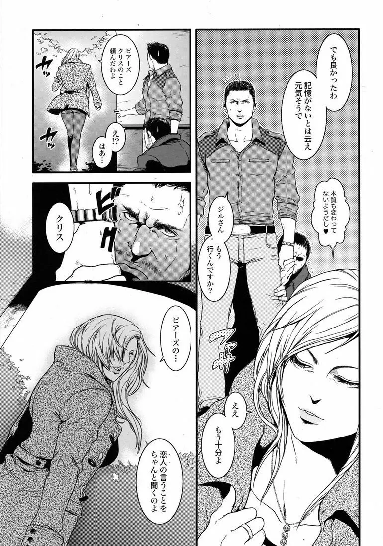 健忘ゴリラはバナナの夢を見るか? - page10