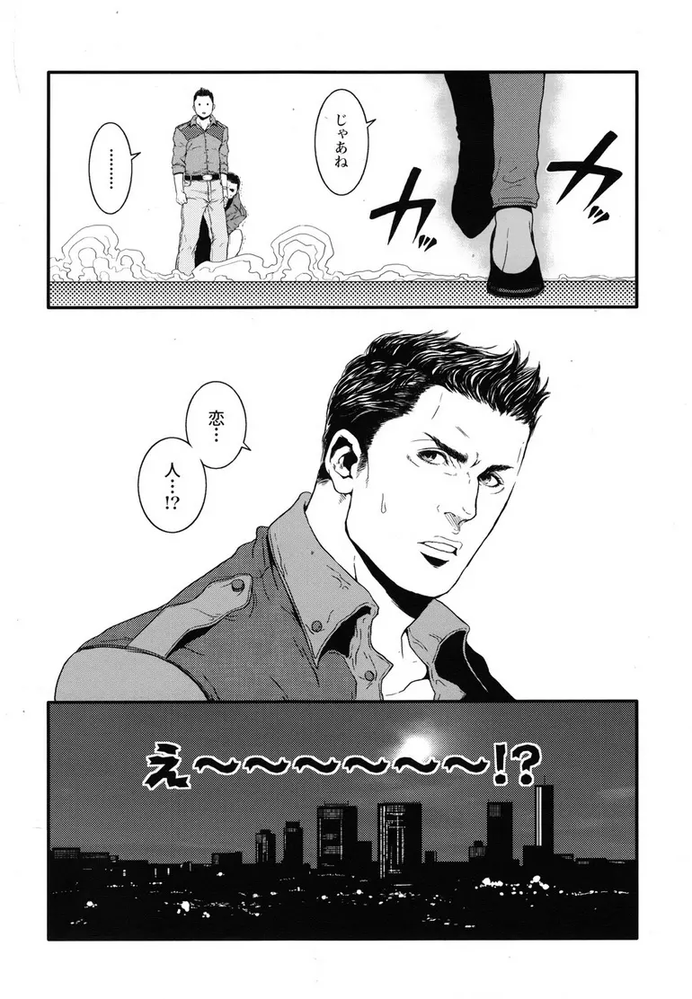 健忘ゴリラはバナナの夢を見るか? - page11