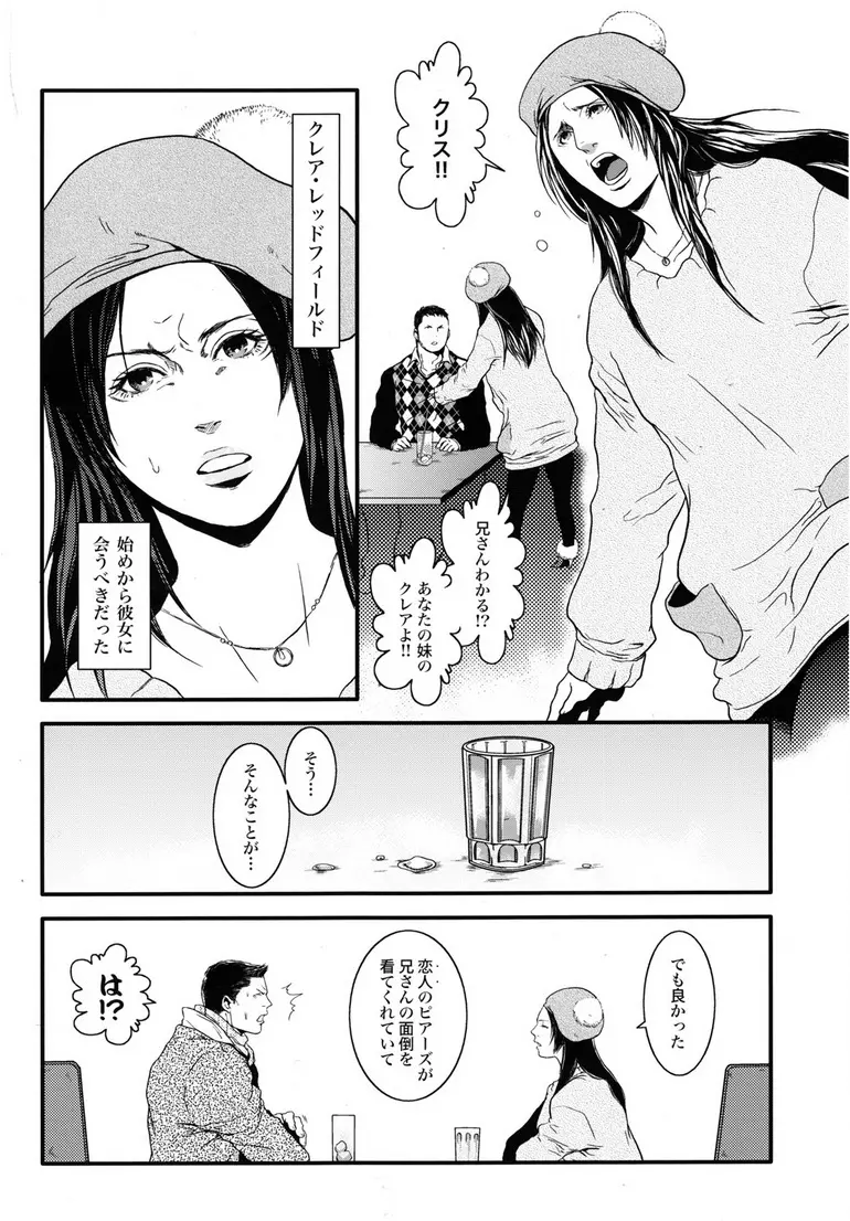 健忘ゴリラはバナナの夢を見るか? - page13