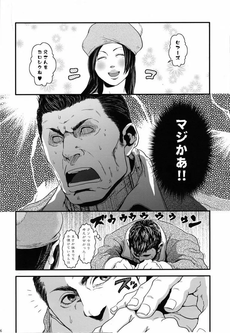 健忘ゴリラはバナナの夢を見るか? - page15