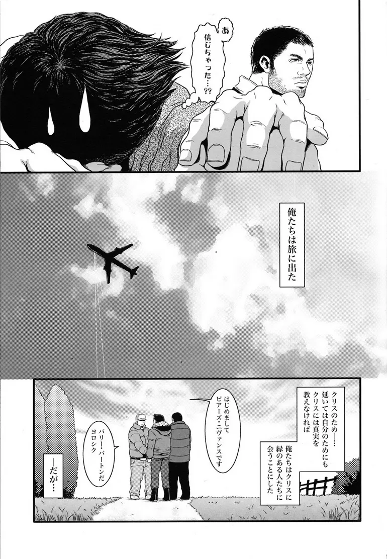 健忘ゴリラはバナナの夢を見るか? - page16