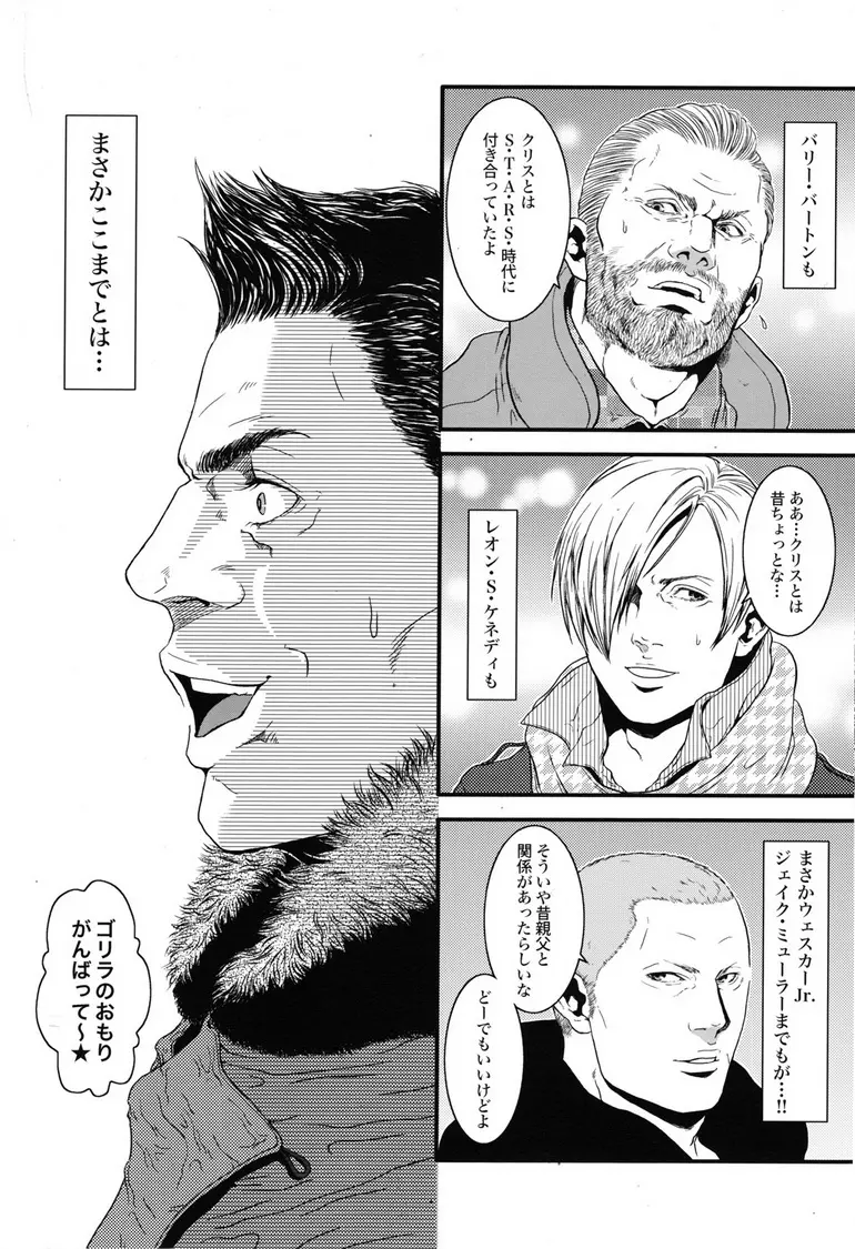 健忘ゴリラはバナナの夢を見るか? - page17