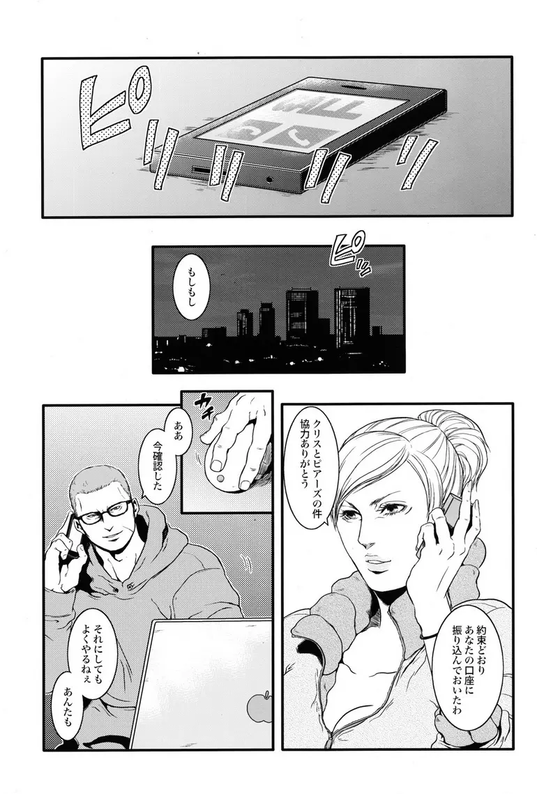 健忘ゴリラはバナナの夢を見るか? - page30