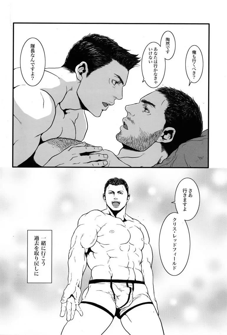 健忘ゴリラはバナナの夢を見るか? - page33