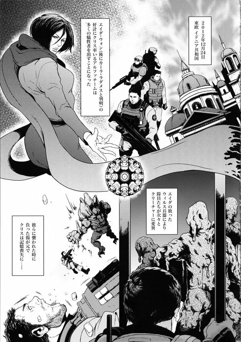 健忘ゴリラはバナナの夢を見るか? - page4