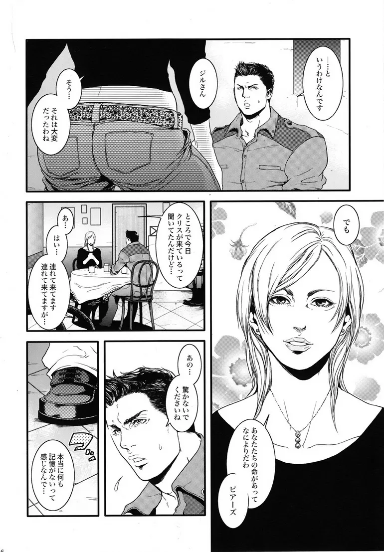 健忘ゴリラはバナナの夢を見るか? - page5