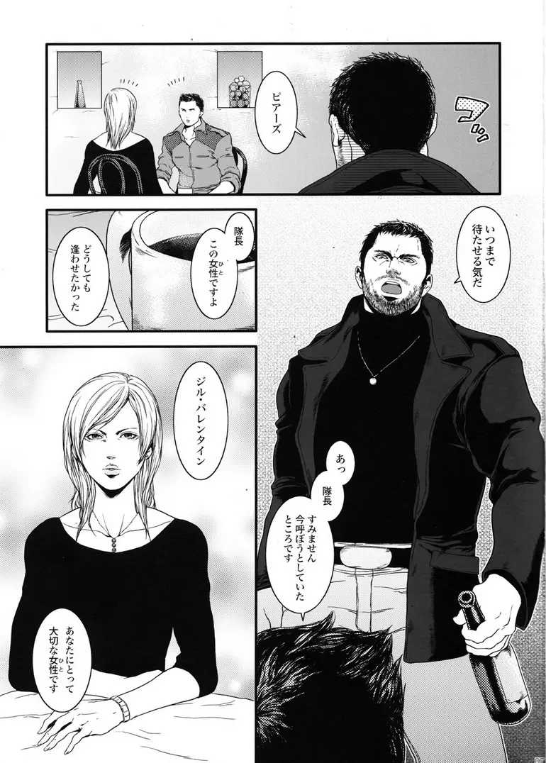 健忘ゴリラはバナナの夢を見るか? - page6