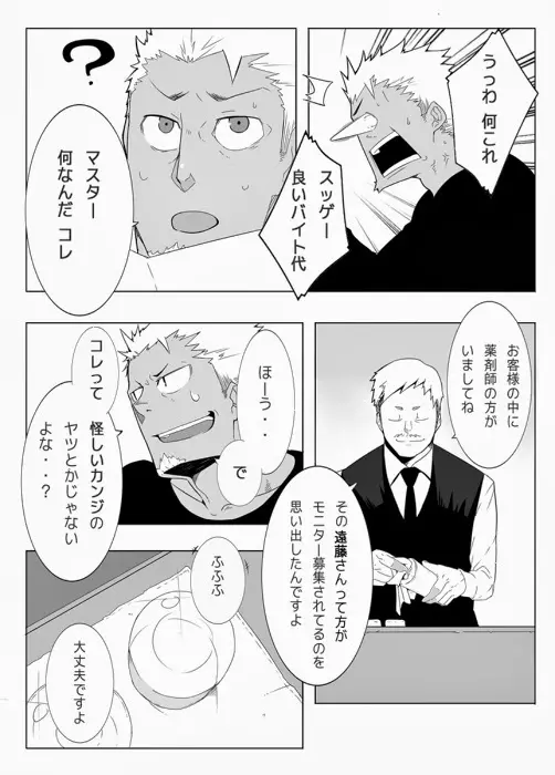 モニター - page6