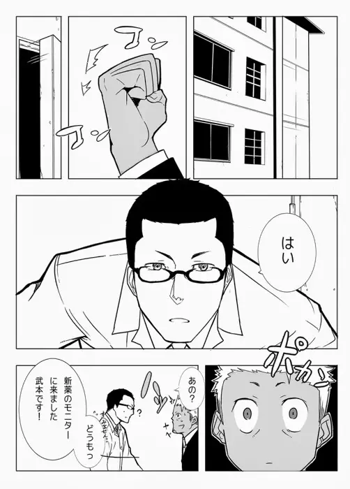 モニター - page8