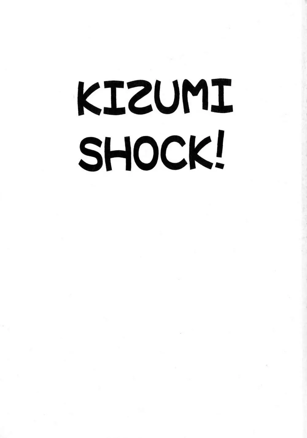 KIZUMI SHOCK! - page3