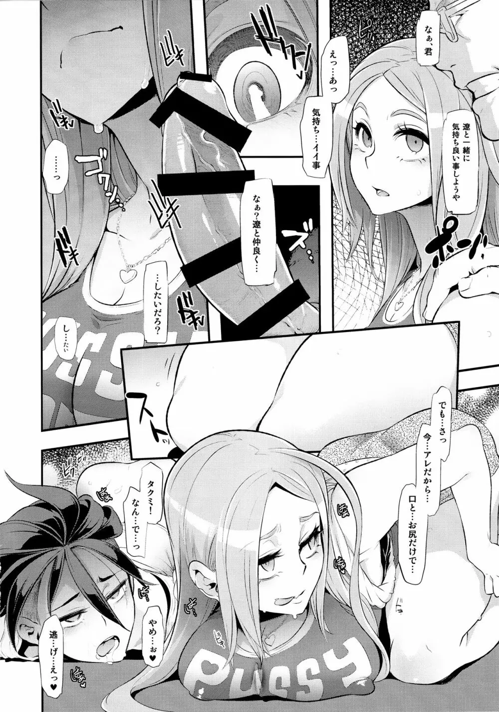 TSF物語 Append 4.0 - page29