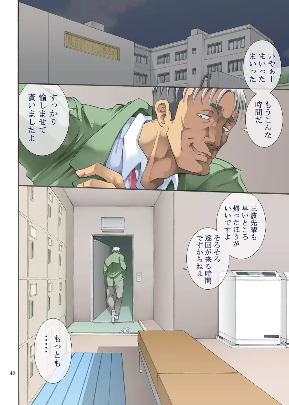 嵌事 - page47