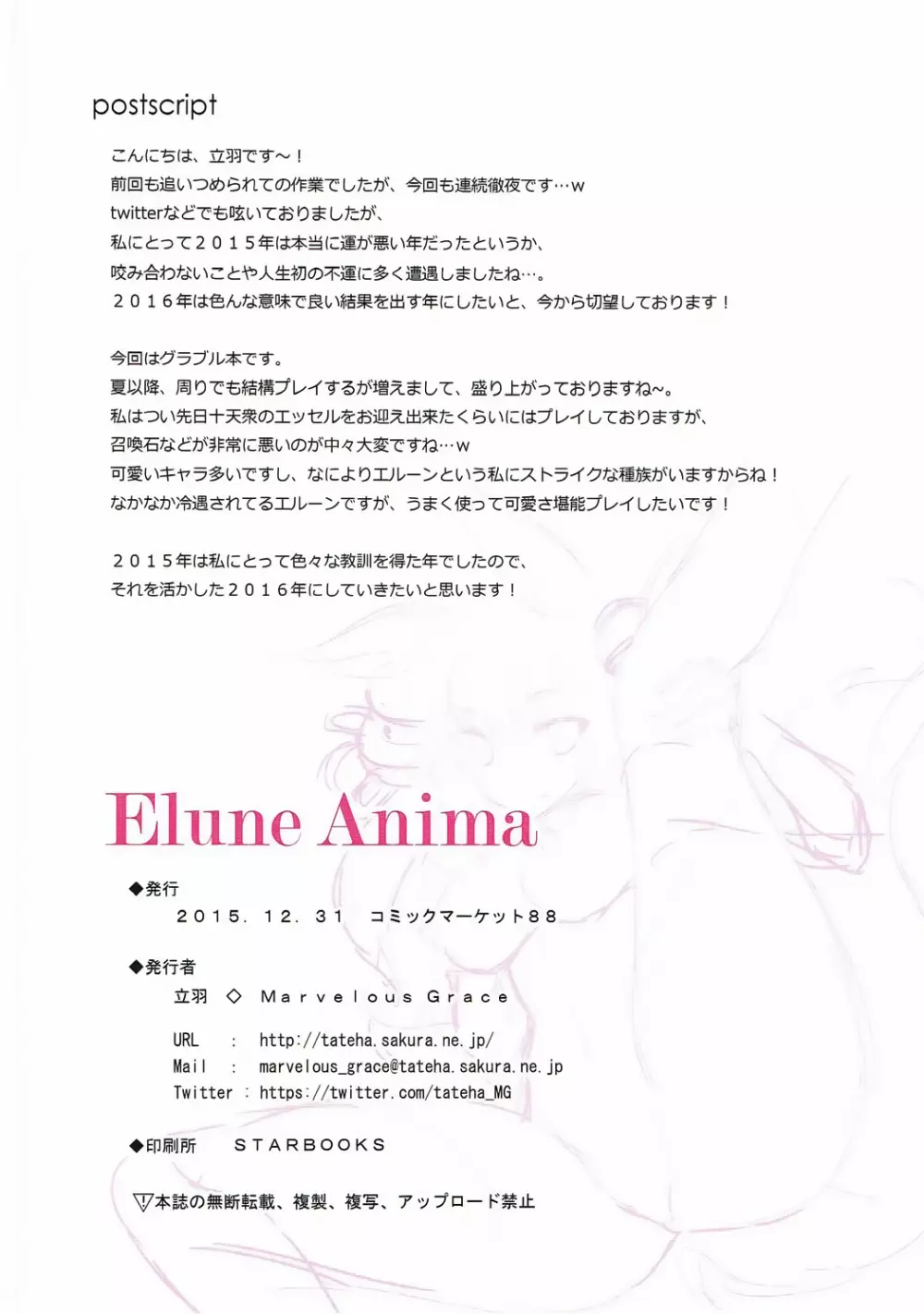 Elune Anima - page17