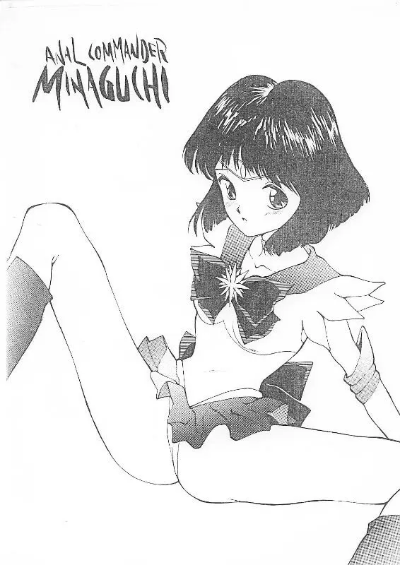 皆口 - Anal Commander Mina Guchi - page18