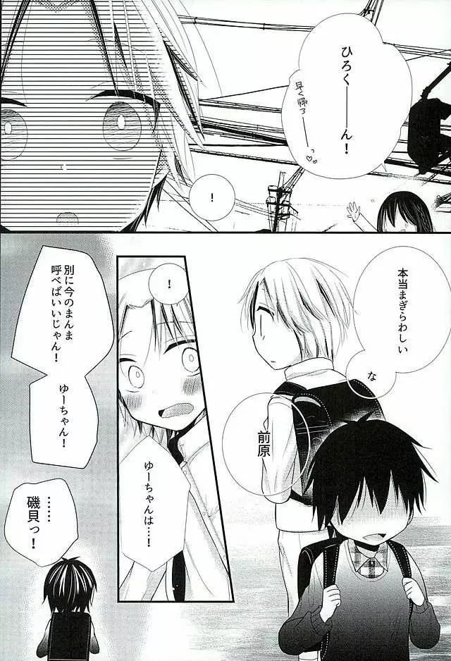 放課後殺人事件簿 - page25