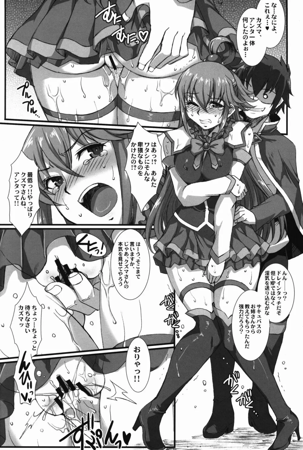 このダメッ娘達にお仕置きを!! - page20