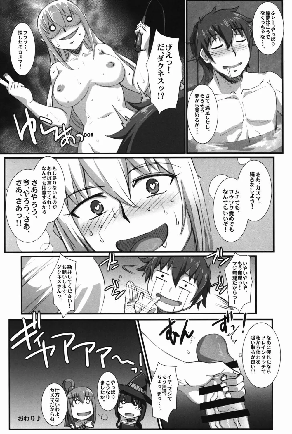 このダメッ娘達にお仕置きを!! - page26