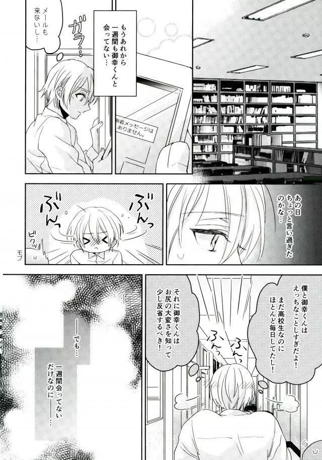 きみしかみえない - page17